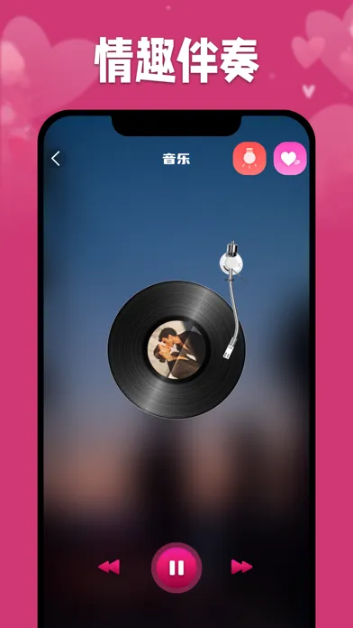 情侣飞行棋 - Couple Chess Screenshots
