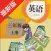 小学英语点读机-PEP人教版小学英语三年级上册