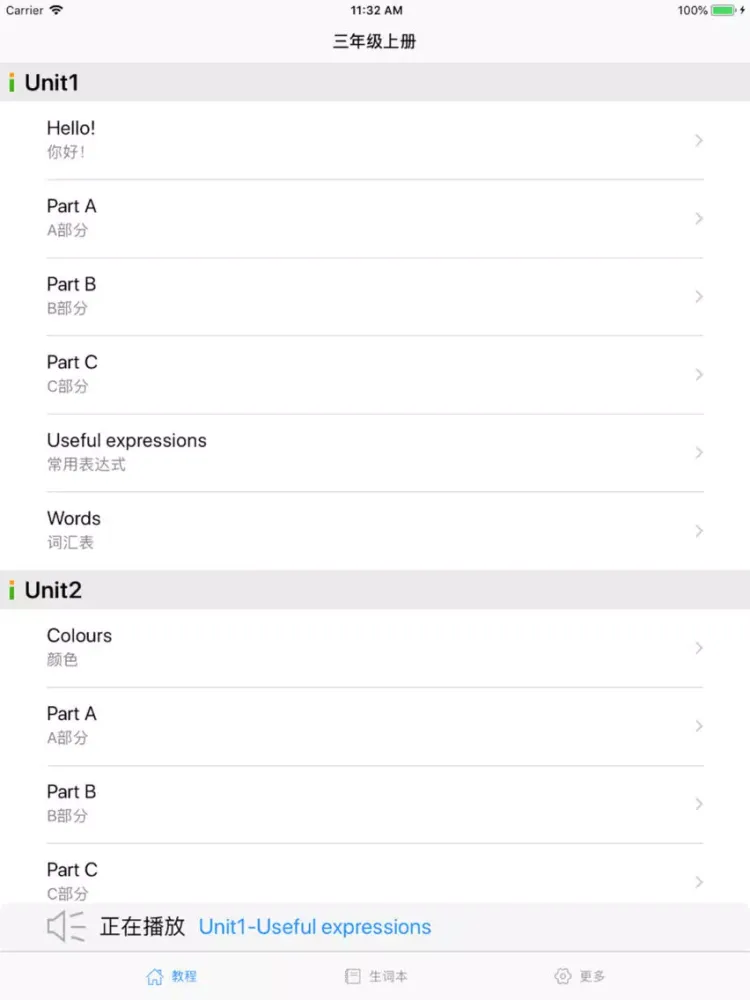 ภาพหน้าจอของ 小学英语点读机-PEP人教版小学英语三年级上册 iPad 