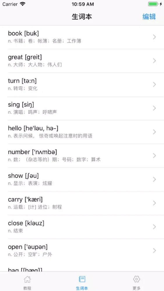 ภาพหน้าจอของ 小学英语点读机-PEP人教版小学英语三年级上册