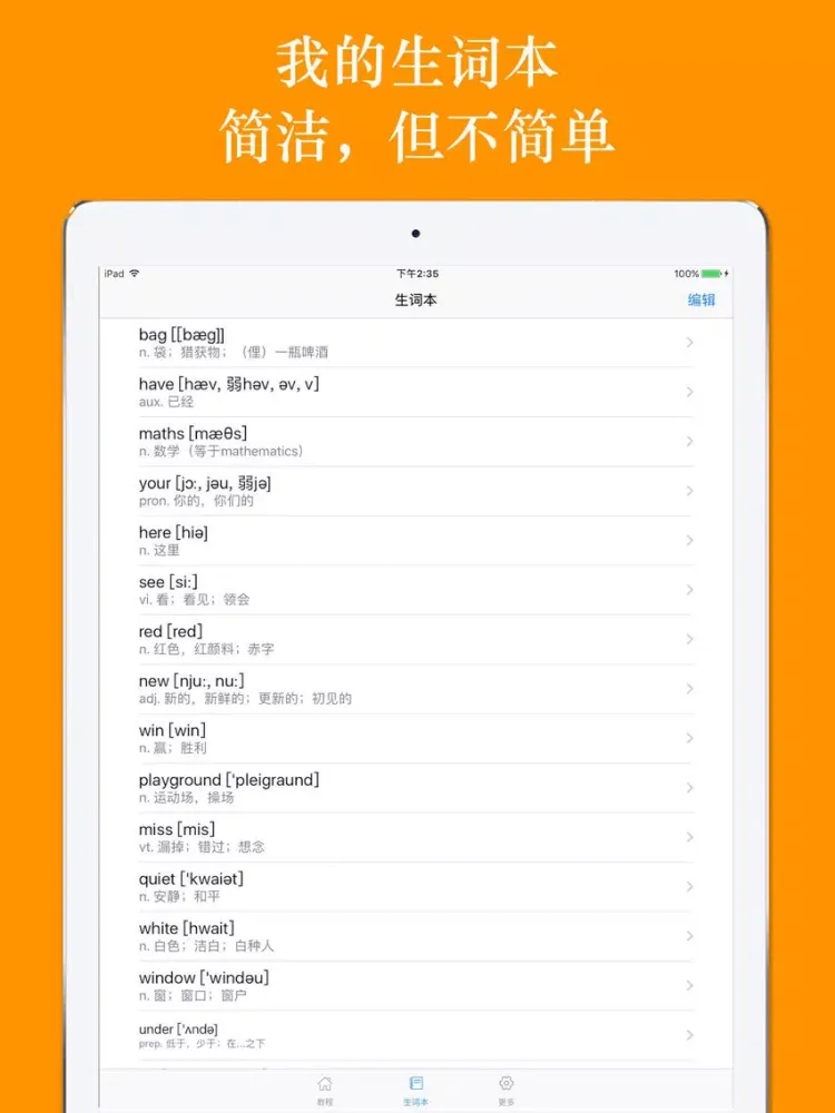 PEP人教版小学英语全八册同步课堂学习点读机 iPad 應用截圖
