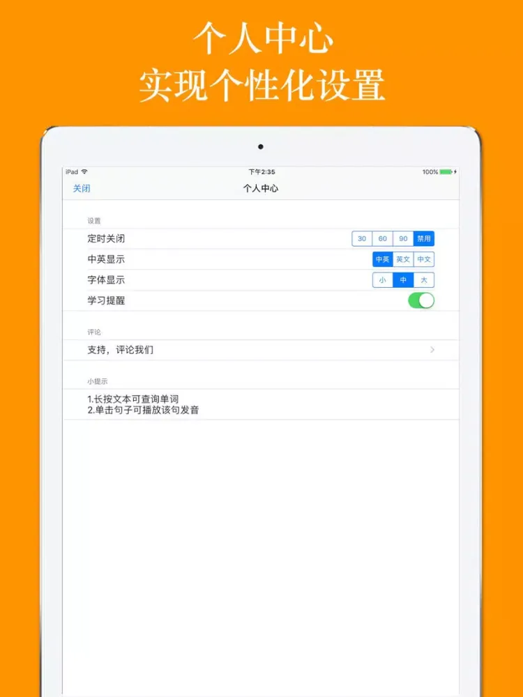 PEP人教版小学英语全八册同步课堂学习点读机 iPad 應用截圖