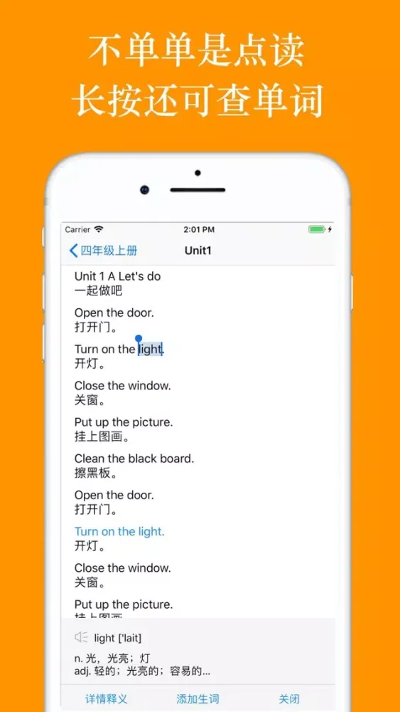 PEP人教版小学英语全八册同步课堂学习点读机應用截圖