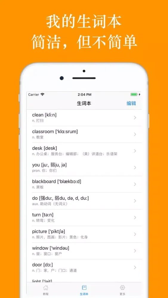 PEP人教版小学英语全八册同步课堂学习点读机應用截圖