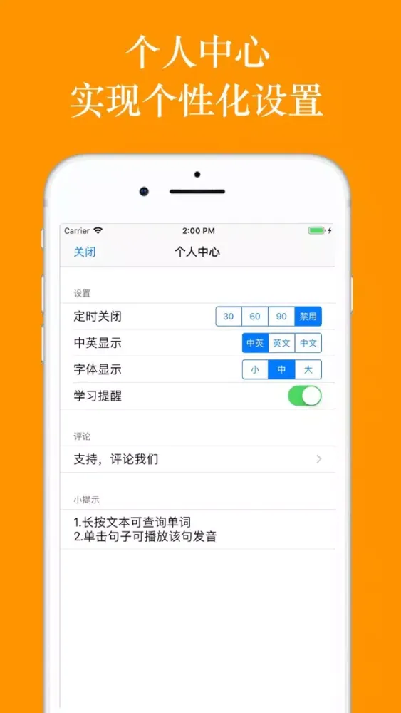 PEP人教版小学英语全八册同步课堂学习点读机應用截圖
