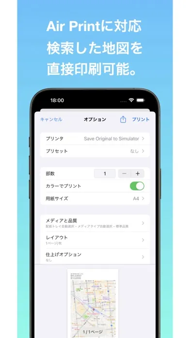 電柱番号ナビ Lite版应用截图