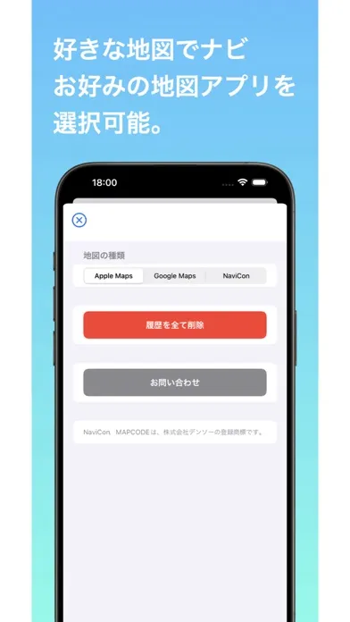 電柱番号ナビ Lite版应用截图