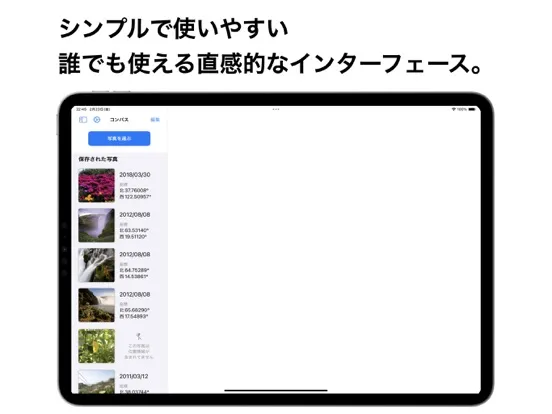Photo Navigate Lite iPad  स्क्रीनशॉट