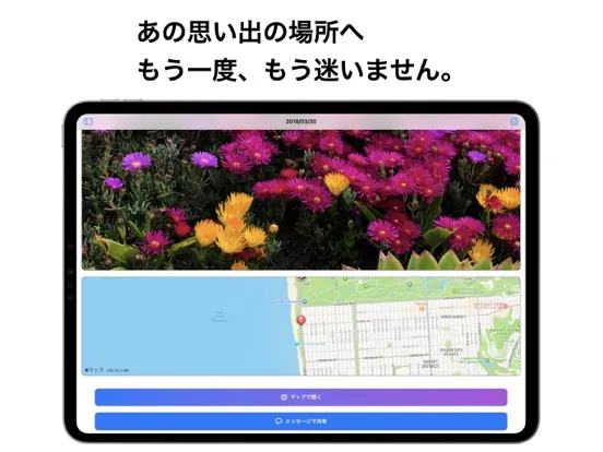 Photo Navigate Lite iPad  स्क्रीनशॉट