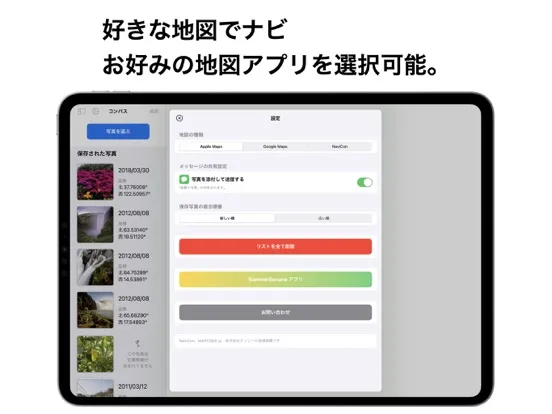 Photo Navigate Lite iPad  स्क्रीनशॉट