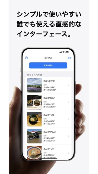 Photo Navigate Lite स्क्रीनशॉट