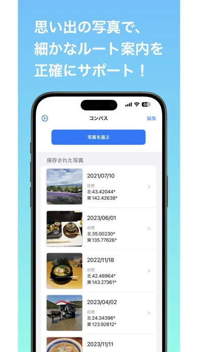 Photo Navigate Lite स्क्रीनशॉट