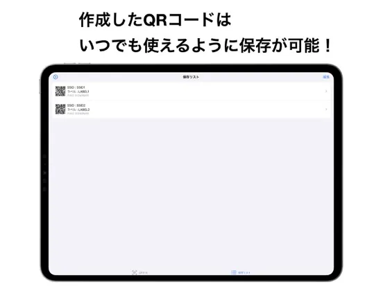 WiFi QR Maker Lite iPad  Screenshots