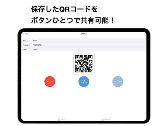 WiFi QR Maker Lite iPad  Screenshots