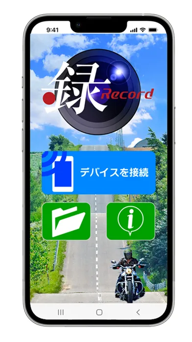録Record 스크린샷