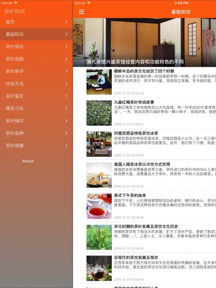 Capturas de tela do 中国名茶茶叶知识大全 - 现代养生茶百科 iPad 