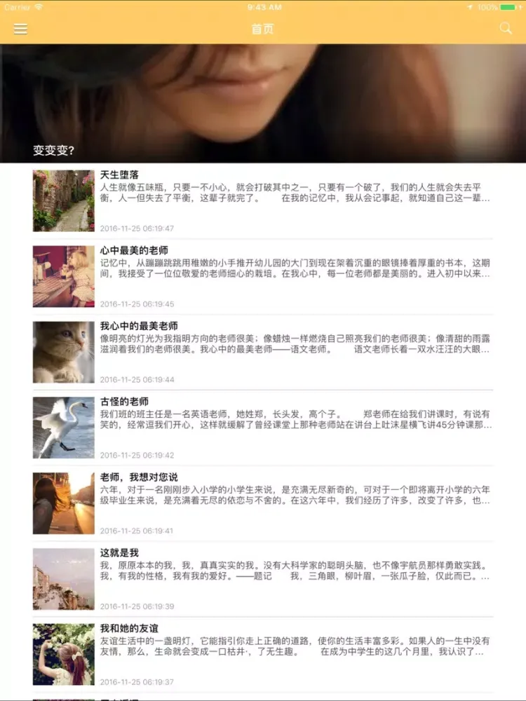 初中名校满分作文 - 中考必备资料 iPad  স্ক্রিনশট
