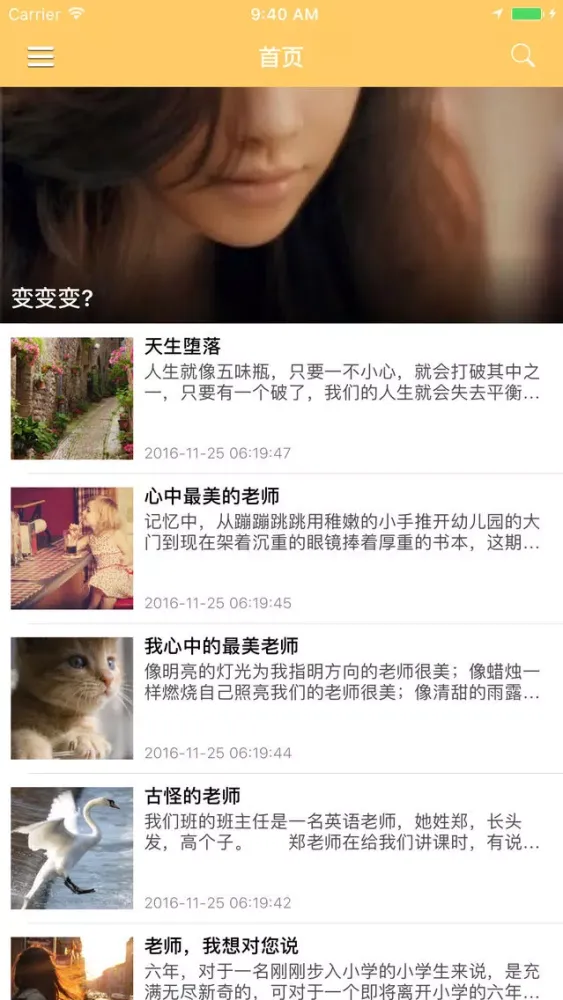 初中名校满分作文 - 中考必备资料 স্ক্রিনশট
