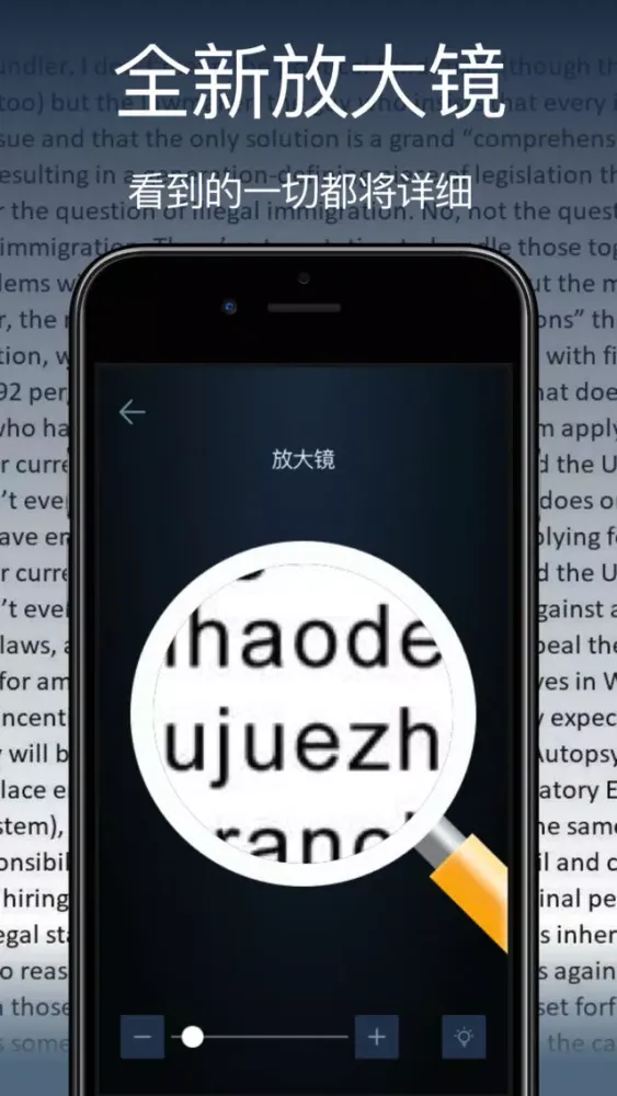 放大镜+手电筒+二维码扫描 工具箱应用截图