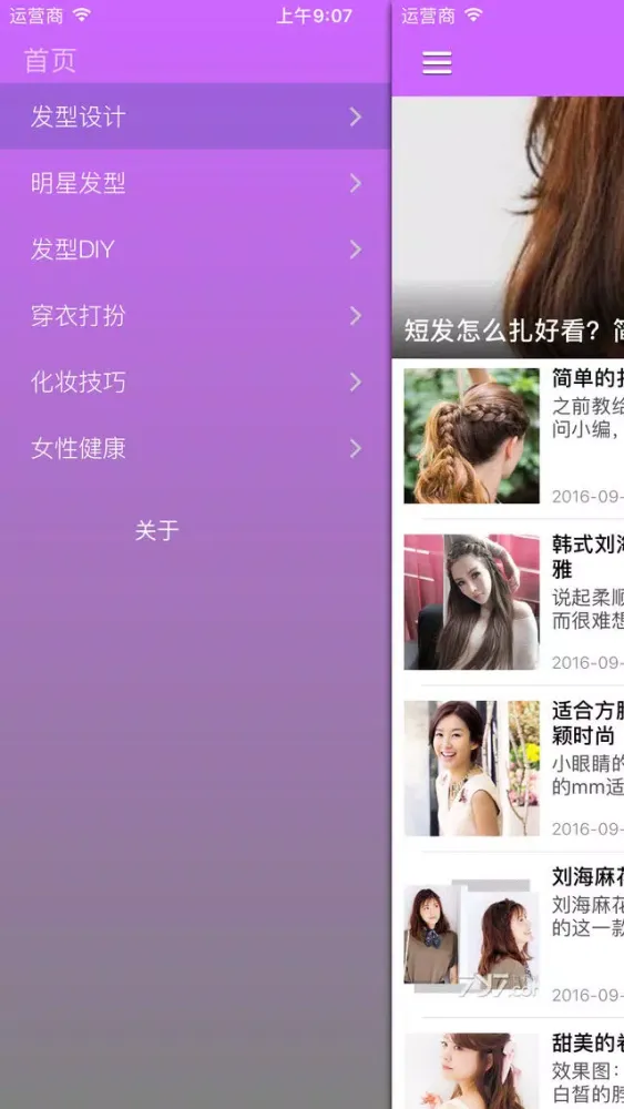 Capturas de pantalla de 换发型设计助手 - 时尚发型搭配
