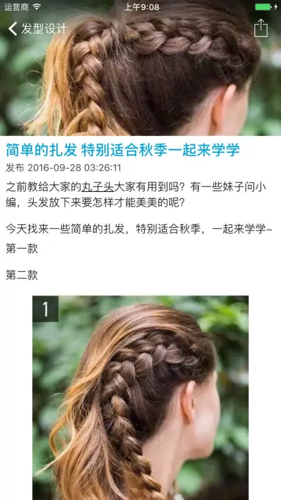 Capturas de pantalla de 换发型设计助手 - 时尚发型搭配