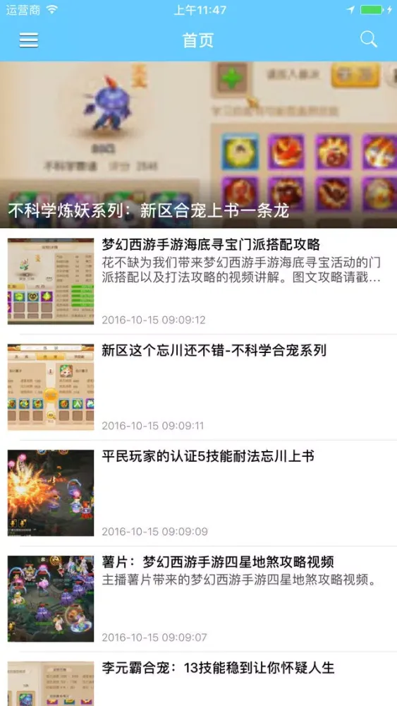 人人玩吧 for 梦幻西游 - 梦幻西游助手应用截图
