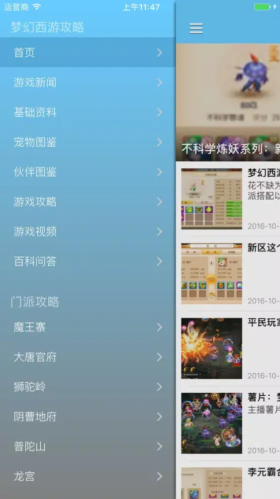 人人玩吧 for 梦幻西游 - 梦幻西游助手应用截图