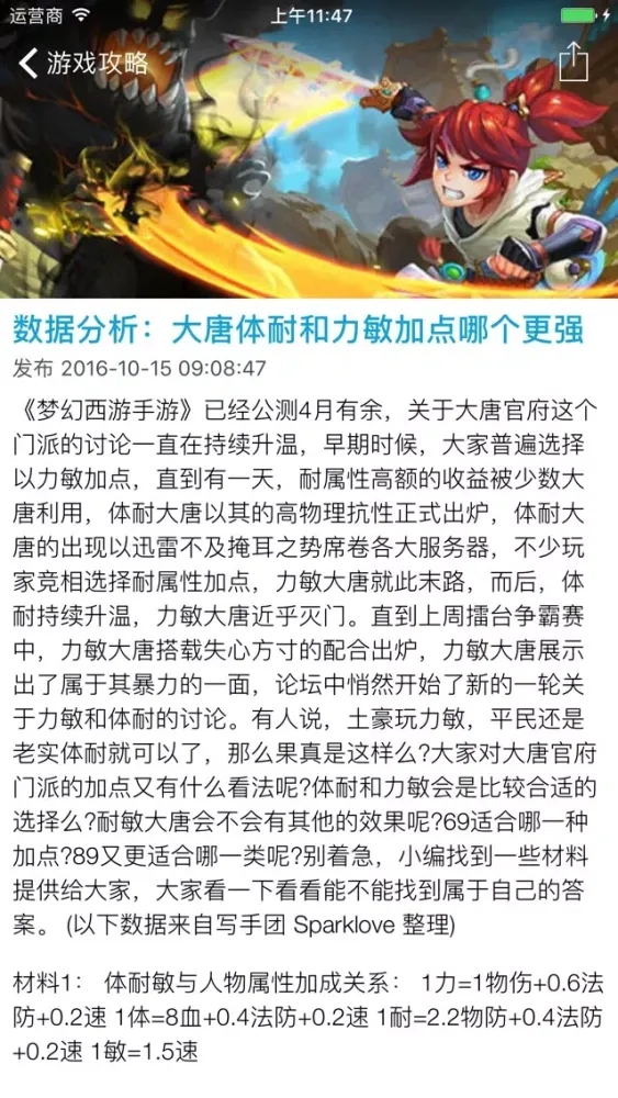 人人玩吧 for 梦幻西游 - 梦幻西游助手应用截图