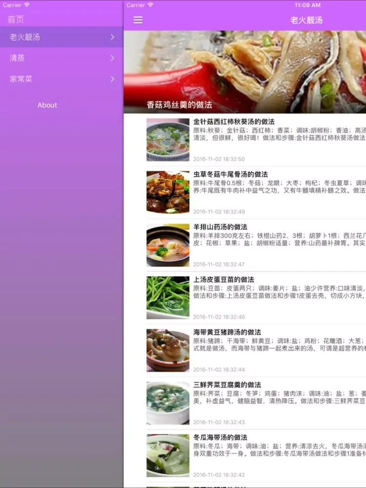 Zrzuty ekranu 煲汤好太太 - 每日靓汤食谱大全 iPad 