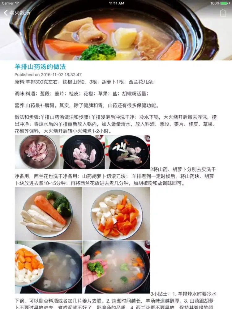 Zrzuty ekranu 煲汤好太太 - 每日靓汤食谱大全 iPad 