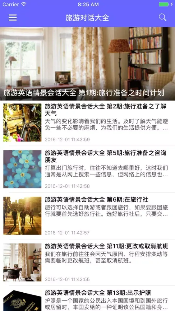 تصاویر 自由行旅游英语天天说 - 出境游英语口语