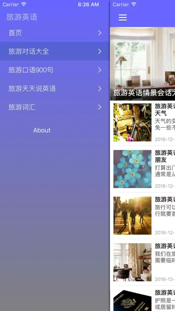 تصاویر 自由行旅游英语天天说 - 出境游英语口语