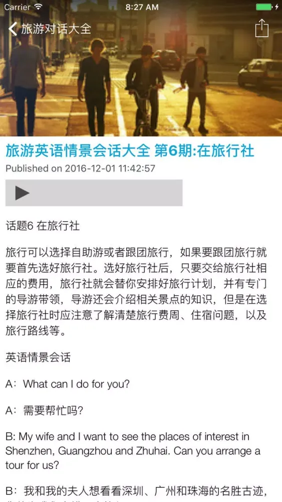 تصاویر 自由行旅游英语天天说 - 出境游英语口语