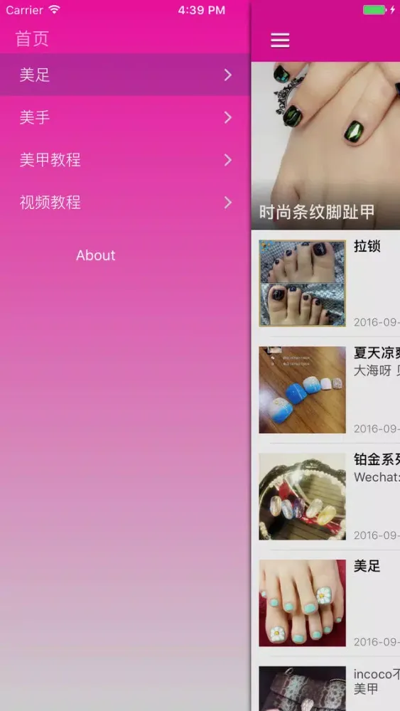 美丽手足护理宝典 - 女生变美的秘密花园应用截图