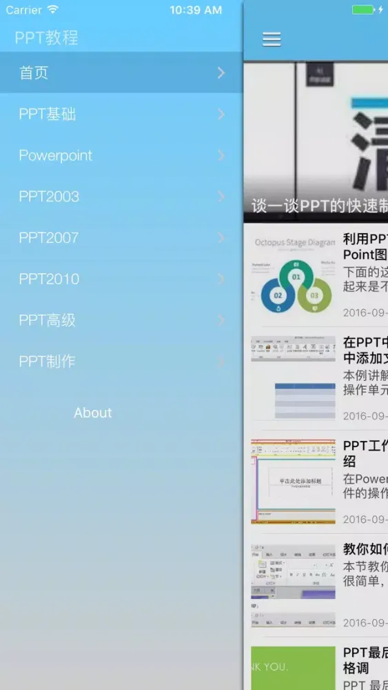 For PPT幻灯片制作方案实例 - ppt演示模板设计教程 Screenshots