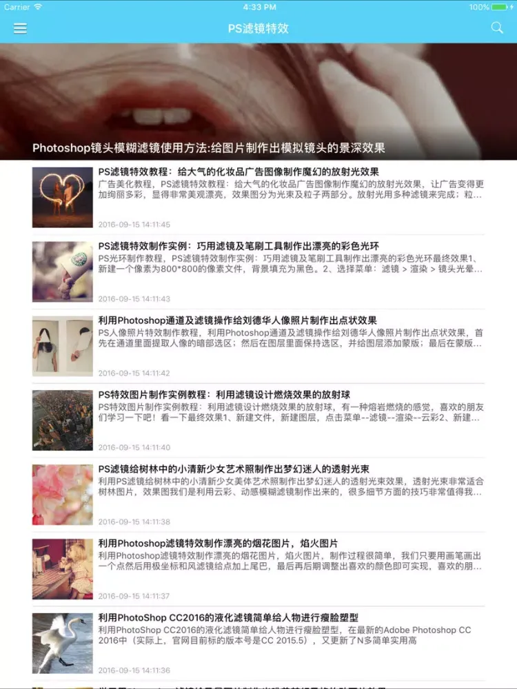 Zrzuty ekranu PS滤镜特效实例教程 - 数码照片后期调色 iPad 