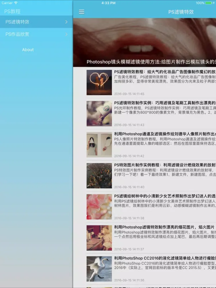 Zrzuty ekranu PS滤镜特效实例教程 - 数码照片后期调色 iPad 