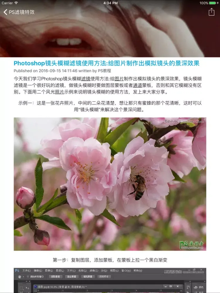 Zrzuty ekranu PS滤镜特效实例教程 - 数码照片后期调色 iPad 