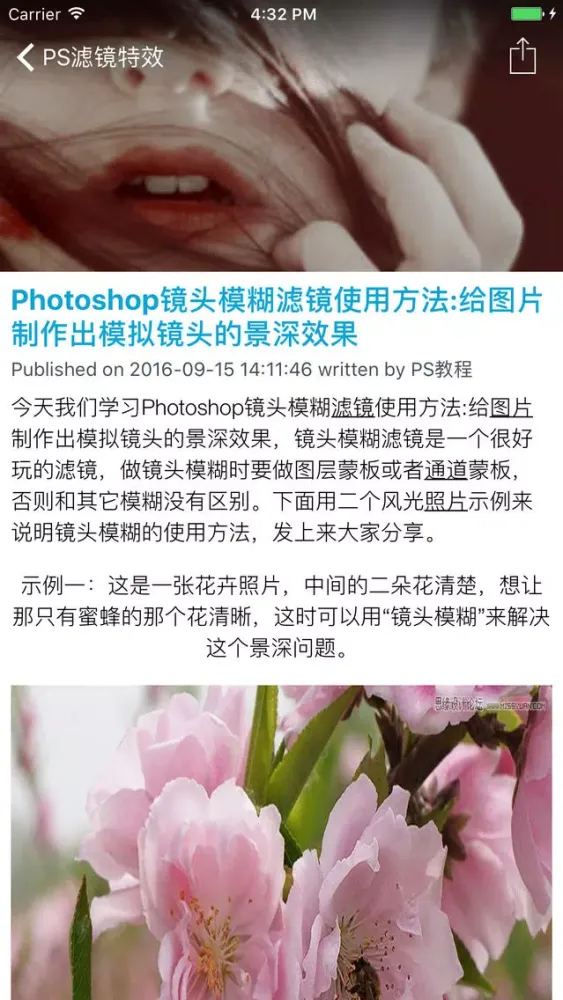 Zrzuty ekranu PS滤镜特效实例教程 - 数码照片后期调色
