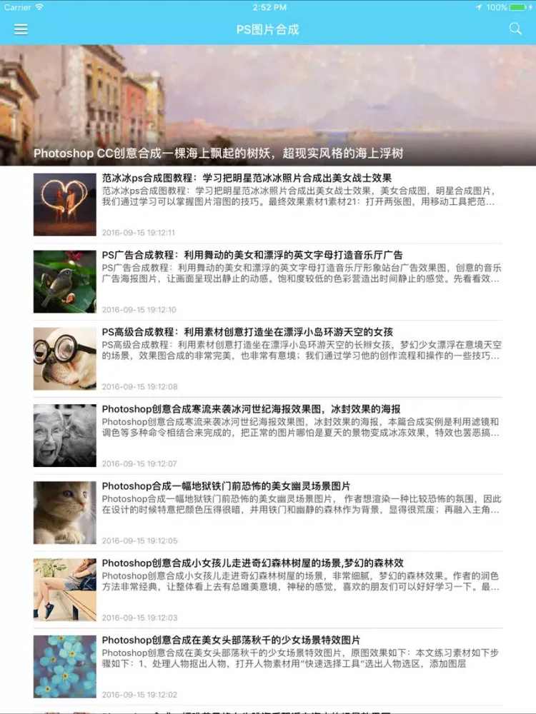 Screenshot di PS图片合成优美图宝典 - 拼图制作学习软件 iPad 