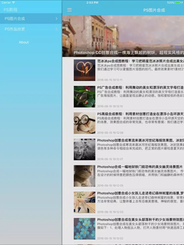Screenshot di PS图片合成优美图宝典 - 拼图制作学习软件 iPad 