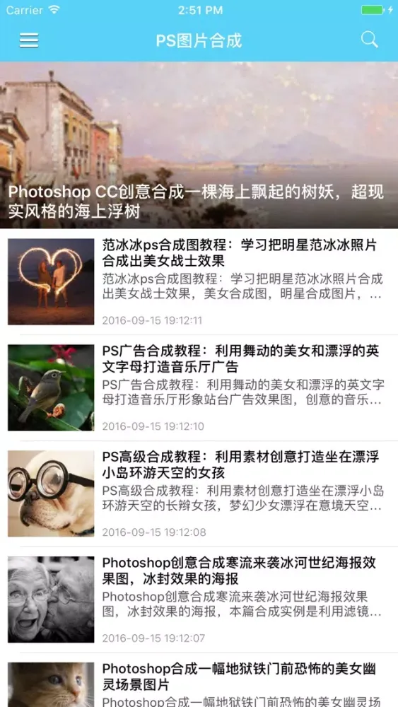 Screenshot di PS图片合成优美图宝典 - 拼图制作学习软件
