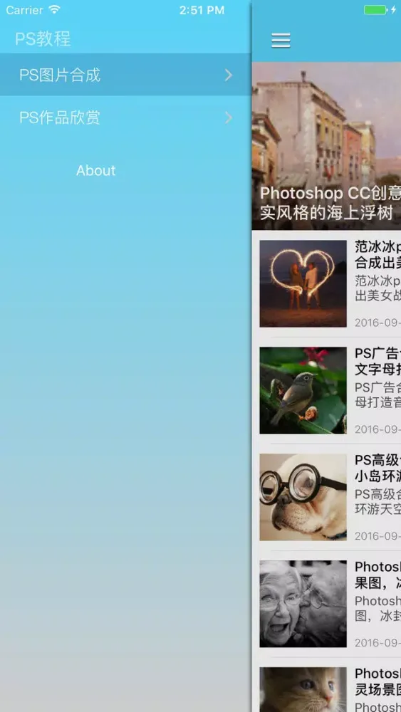 Screenshot di PS图片合成优美图宝典 - 拼图制作学习软件