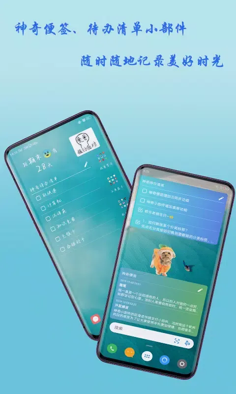 神奇小部件 스크린샷