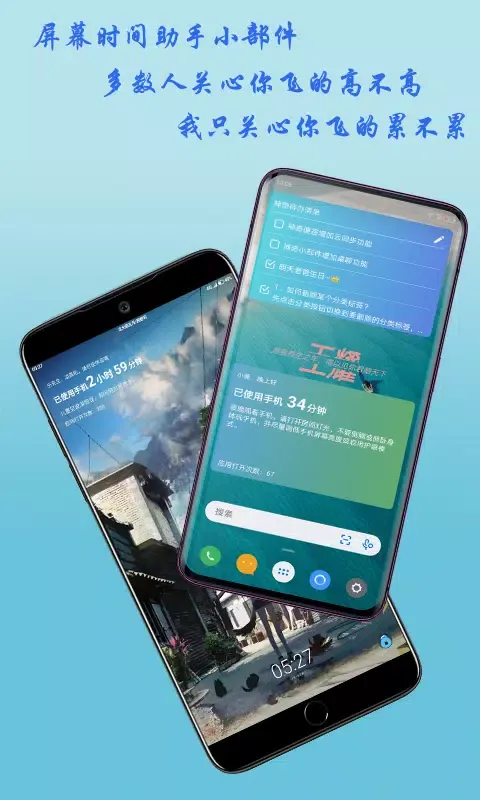 神奇小部件 스크린샷