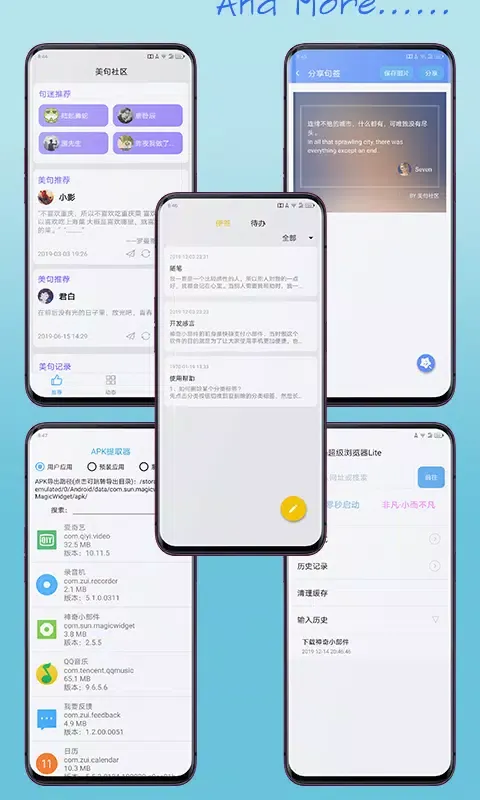 神奇小部件 스크린샷