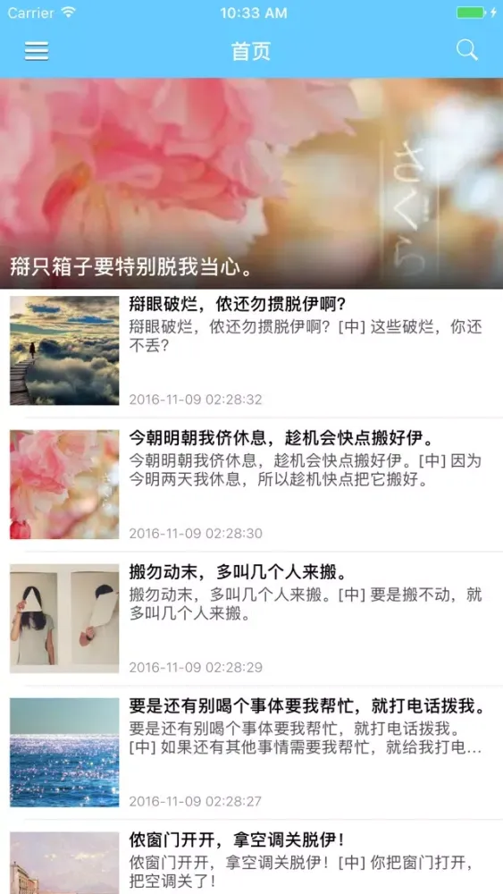 上海话 - 上海人的上海文化之旅 Screenshots