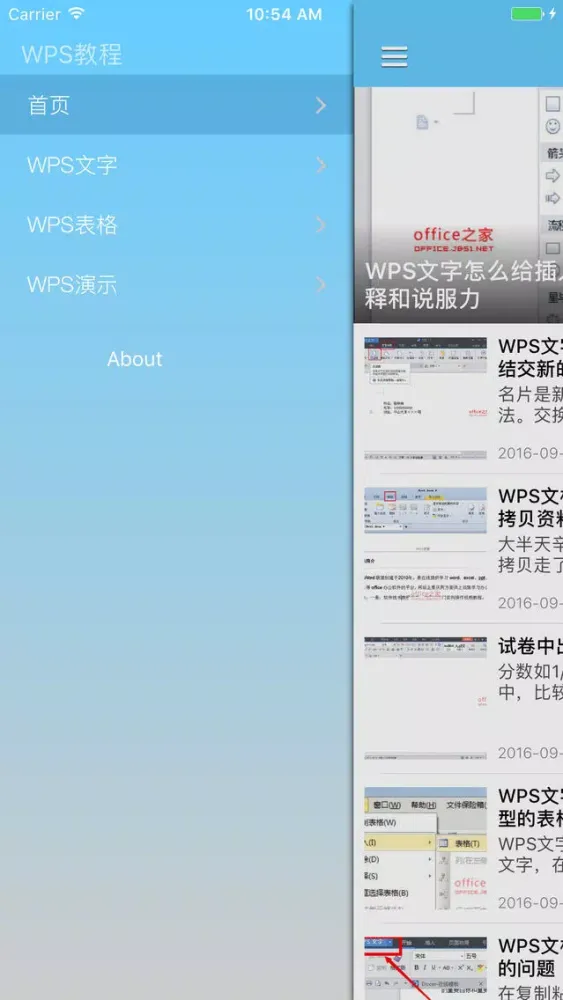办公软件使用教程手机版for WPS Office - 自学职场生存技能 Screenshots