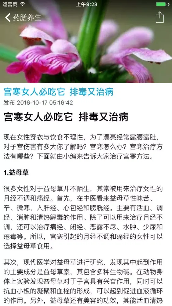 تصاویر 药膳食疗保健菜谱 - 食物养生健康知识