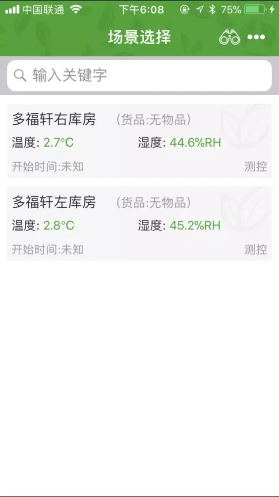 SmartV Screenshots